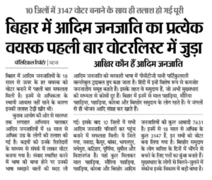 दैनिक भास्कर, 21 अप्रैल